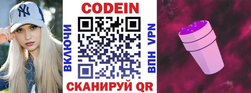 Кодеин напиток Lean (лин)  KRAKEN   Красновишерск 