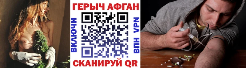 купить наркоту  Красновишерск  ГЕРОИН хмурый 