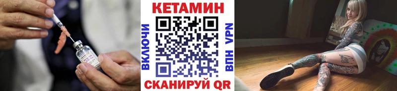 Кетамин VHQ  Красновишерск 