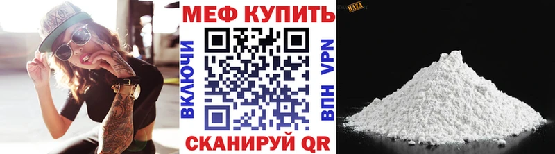 купить закладку  Красновишерск  Мефедрон мяу мяу 